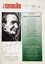 ��� ������� 28 - 29 �������� ����� ����������� (56.891�)