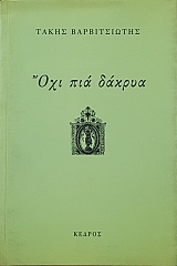 ��� ��� ������ (56.754�)