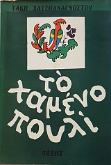 �� ������ ����� (56.835�)