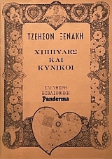 �������� ��� ������� (57.157�)