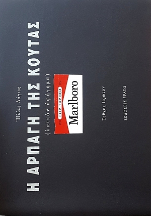     (56.823)