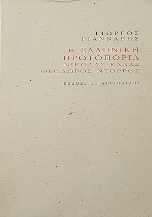       (57.061)