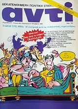 ���� 333 (56.899�)