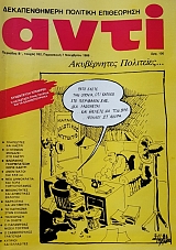 ���� 332 (56.898�)