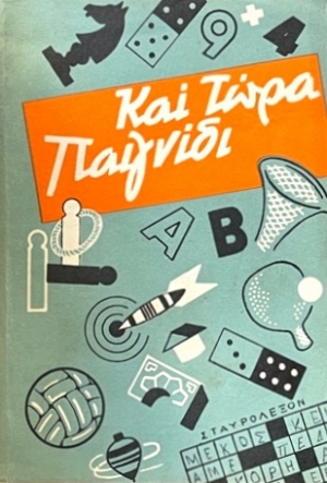 ��� ���� �������� (57.202�)