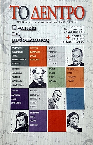   197 - 198     (56.853)