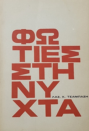 ������ ��� ����� (56.837�)