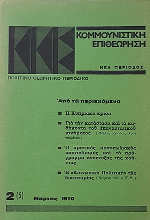   2 1970 (56.862)