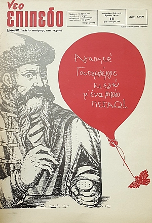 ��� ������� 18 (56.873�)