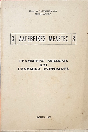 ���������� ������� 3 ��������� ��������� ��� �������� ��������� (57.010�)