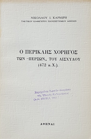        472 .. (56.738)