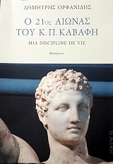 � 21�� ������ ��� �. �. ������ (57.065�)