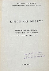 ����� ��� ������ (56.737�)