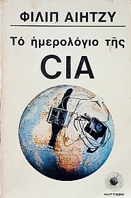    CIA (15.020A)