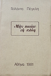     (56.760)