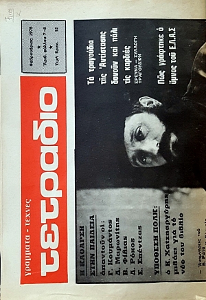 �������� 7 - 8 (56.889�)