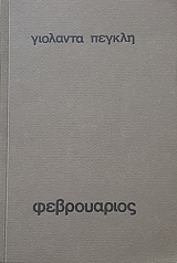 ����������� (56.761�)