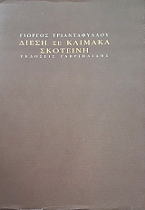 ����� �� ������� �������� (57.310�)