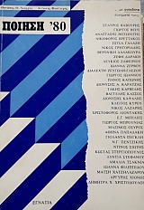 ������ 80 (57.770�)