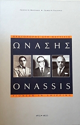 ���������� ��� �������� ������ - PIONEER IN SHIPPING ONASSIS (57.755�)