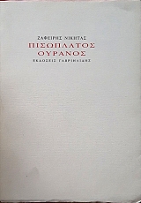 ���������� ������� (57.308�)