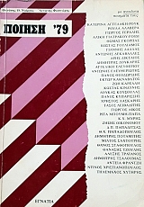 ������ 79 (57.769�)