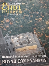 ���� ������ (������ �����������) �������� ������ ��� ��������� ��� ����� ��� ������� (57.598�)