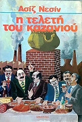 � ������ ��� �������� (57.779�)