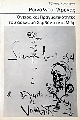 ������ ��� ��������������� ��� ������� �������� ��� ���� (57.837�)