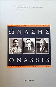 ���������� ��� �������� ������ - PIONEER IN SHIPPING ONASSIS (57.755�)