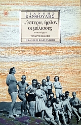 ������ ����� �� �������� (24.738�)