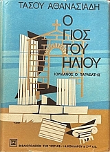 � ���� ��� ����� ��������� � ��������� (31.761�)