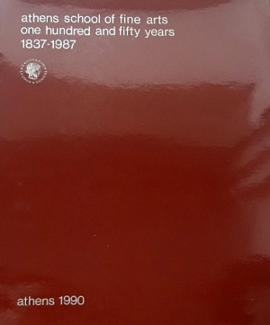 ATHENS SCHOOL OF FINE ARTS 1837 - 1987 (57.433)