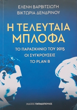      2015    PLAN B (57.562)