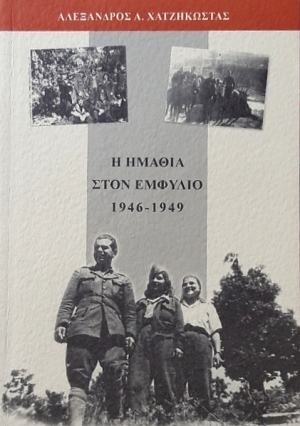     1946 - 1949 (57.327)