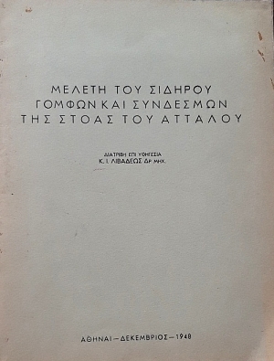 ������ ��� ������� ������ ��� ��������� ��� ����� ��� ������� (57.238�)