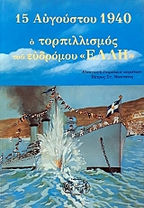 15 ��������� 1940 � ������������ ��� �������� ���� (57.648�)