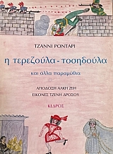 � ���������  - ��������� ��� ���� ��������� (58.023�)