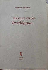 ����� ���� ��������� (57.955�)