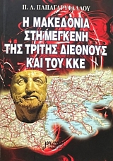           1919 - 1949 (57.992)