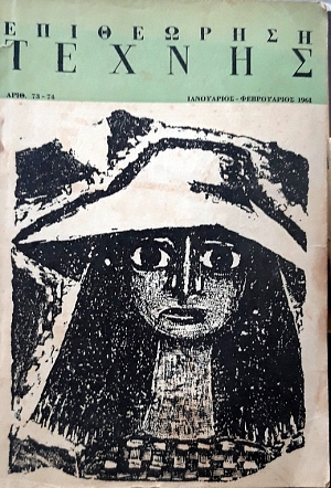   73 - 74 (18.268)