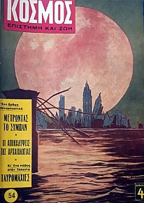 ������ 54 (58.099�)