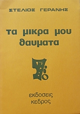 �� ����� ��� ������� (58.265�)