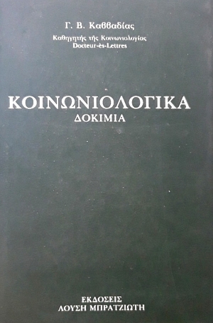   (58.624)