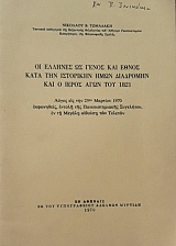                 1821 (58.282)