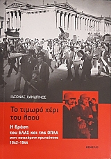 �� ������ ���� ��� ���� � ����� ��� ���� ��� ��� ���� ���� ���������� ���������� 1942 - 1944 (58.636�)