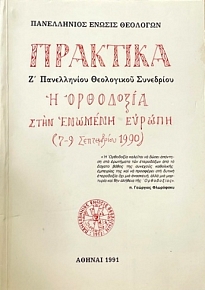 �������� ƴ ����������� ���������� ��������� � ��������� ���� ������� ������ 7 - 9 ����������� 1990 (58.311�)