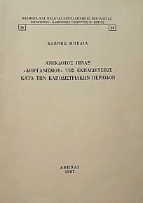          (58.288)