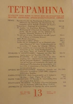 ��������� 13 (58.242�)