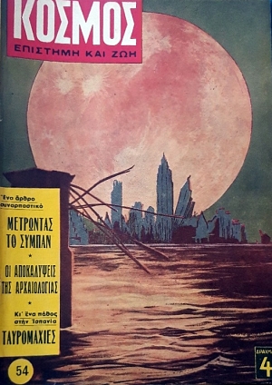 ������ 54 (58.099�)